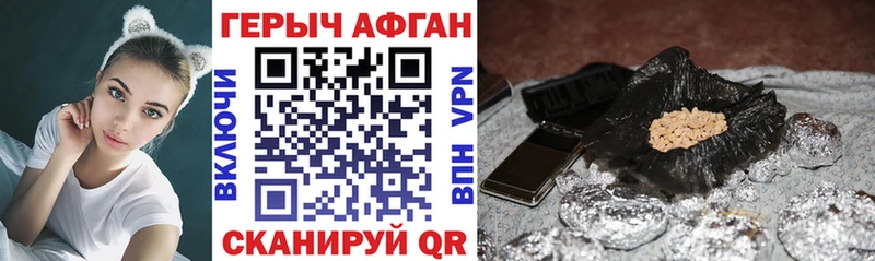 Героин Афган  Купить  Железногорск-Илимский 