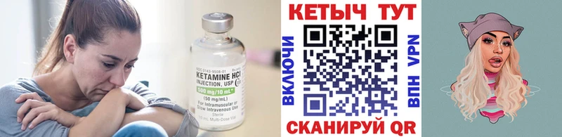 КЕТАМИН ketamine  Купить где  Железногорск-Илимский 