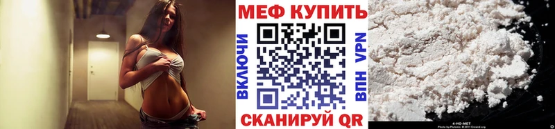 МЕФ кристаллы  Купить где  Железногорск-Илимский 